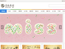 Tablet Screenshot of missyuan.net